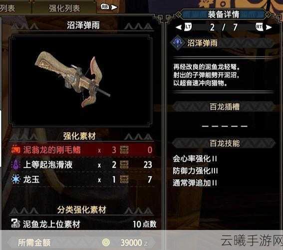 怪物猎人2G手游复刻版,详尽对怪作战指南与趣味玩法揭秘