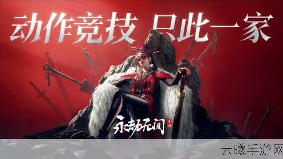 永劫无间迎春签到活动盛大开启,全新玩法等你来探索!