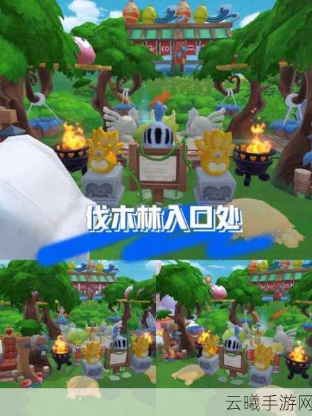 摩尔庄园伐木林具体位置全揭秘,资源管理策略与趣味玩法大探索