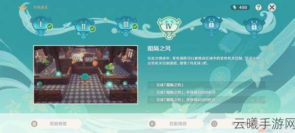 原神万风逐花活动第一天,策略与趣味并存,轻松拿满奖励攻略