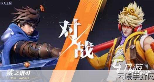 王者荣耀星之破晓,星魂战场玩法深度解析与趣味探索