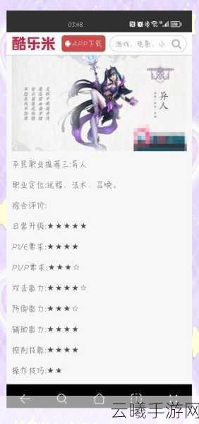 倩女幽魂手游,揭秘伤害最高的职业与趣味玩法