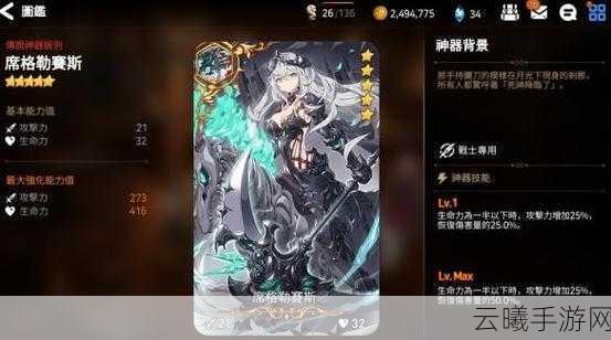 第七史诗绿叶子全面解析,用途广泛与高效获取攻略