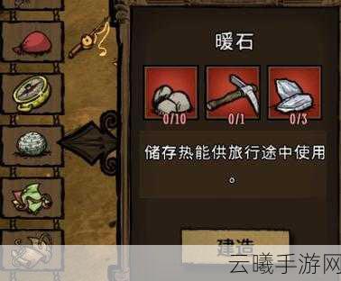 饥荒,新家园手游探索不灭光源与生存奥秘