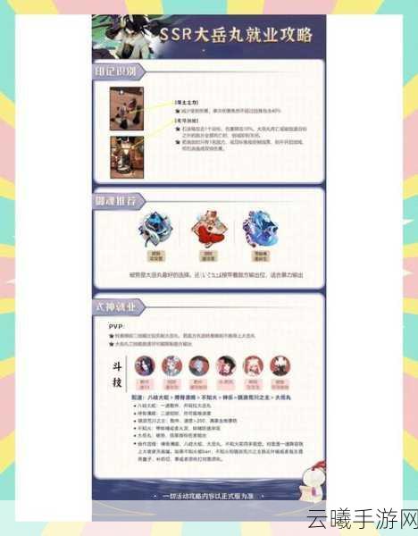 阴阳师新手入门指南，无人带领也能玩转阴阳世界