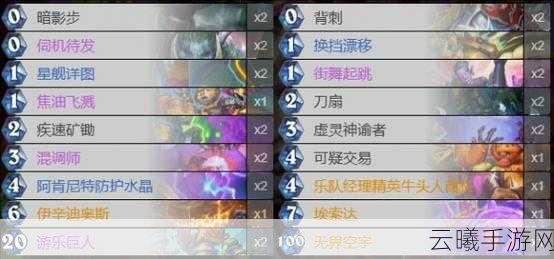 炉石传说巨人贼卡组搭配指南及限时任务攻略大揭秘