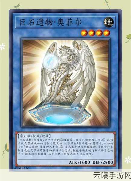 游戏王深度攻略,精通巨石遗物卡组构建与优化全解析
