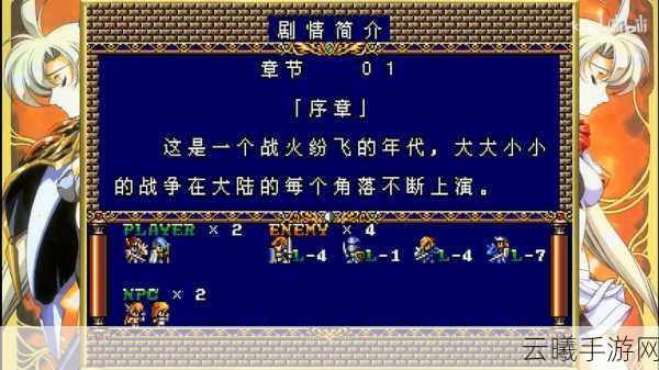 梦幻模拟战手游挑战2速刷攻略全解析，高效通关与趣味玩法揭秘