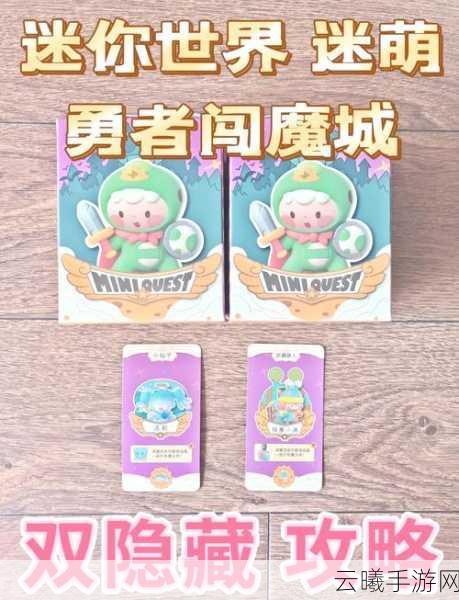 迷你世界验证码获取揭秘及趣味玩法探索