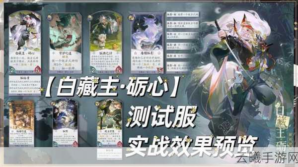 阴阳师:百闻牌天梯晋级奖励全揭秘,探索策略卡牌新境界