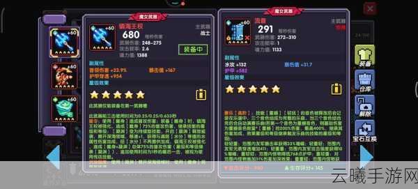 我的勇者深度解析,副武器的多重作用与实战应用策略大揭秘