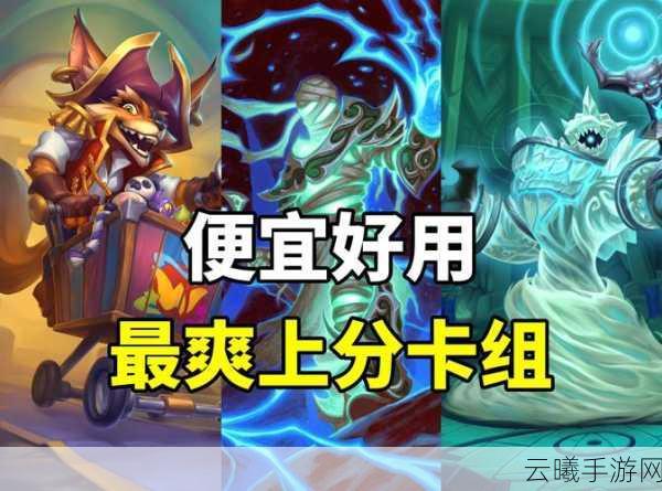 炉石传说K神力荐,揭秘高效神圣盾亡语骑卡组,打造无敌战场传奇!