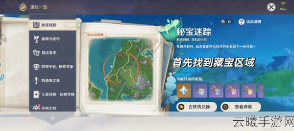 原神局开启后疑云密布，全面攻略助你探索奇幻世界，揭秘所有谜团与挑战