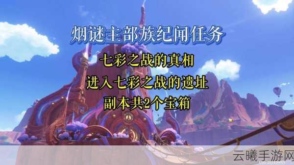 原神局开启后疑云密布,全面攻略助你探索奇幻世界,揭秘所有谜团与挑战