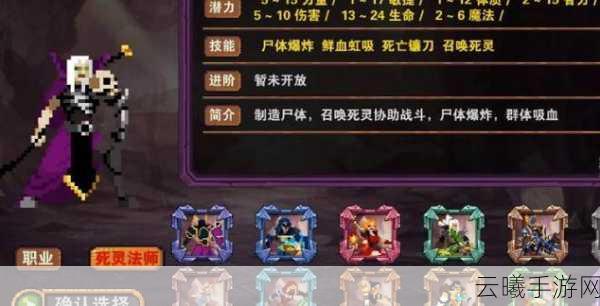 杀戮地城通关阵容推荐及趣味玩法深度解析