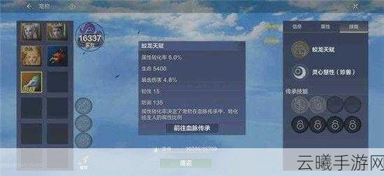 妄想山海鲲吞噬幼蛟全攻略,解锁神秘进化之路