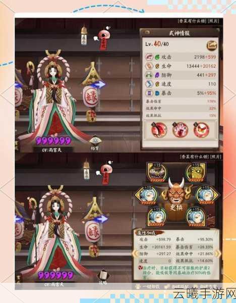 倩女幽魂手游深度探秘,解锁宝石升级的高效隐秘路径与趣味玩法大揭秘