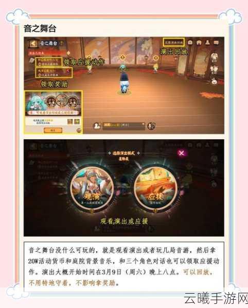 阴阳师全新联动活动盛大开启，跨界合作揭秘，独家特典等你探索