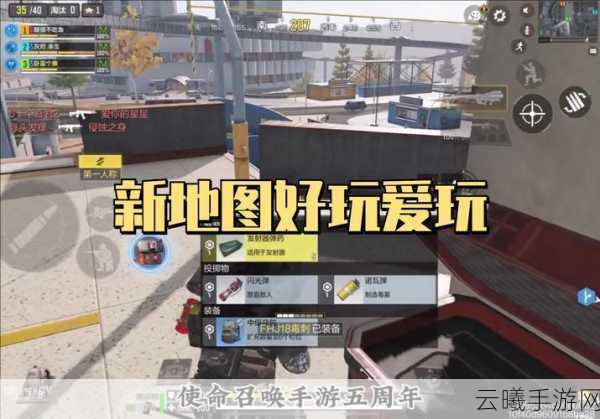 使命召唤手游战斗小屋地图深度攻略，解锁致胜秘籍，畅享快节奏枪战乐趣