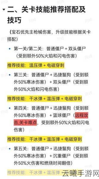 穿越火线手游僵尸狂潮翻牌技巧与趣味玩法全揭秘