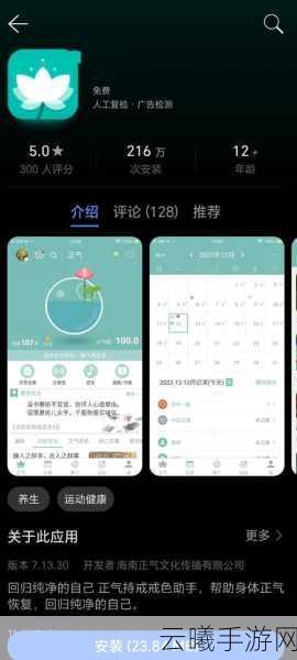 正气app账号退出教程及趣味玩法揭秘