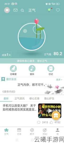 正气app账号退出教程及趣味玩法揭秘
