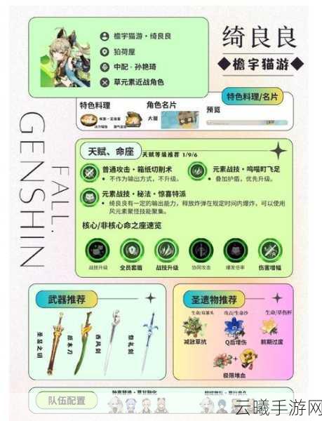 竹韵奇缘，阴阳师世界的良缘探索手游资讯详解