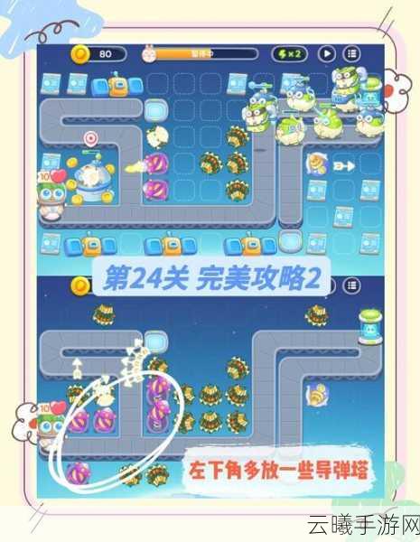 保卫萝卜4太空穿越51关通关秘籍,策略与趣味并存!