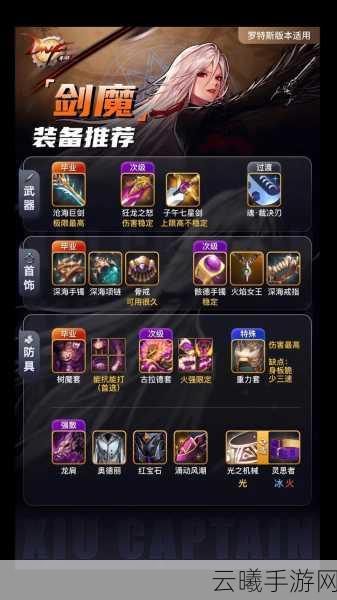 地下城与勇士手游，暗帝武器抉择攻略——短剑与太刀之争