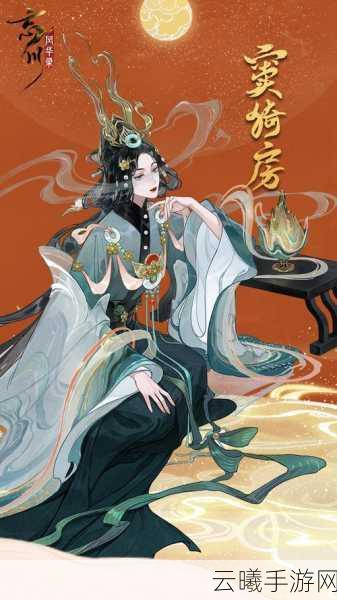 忘川风华录手游新角色卫子夫人设揭秘，清音歌遏云风华录曝光引发热潮