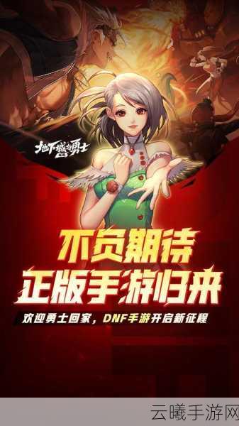 一个傻子逆袭记，DNF手游版奇幻冒险震撼发布