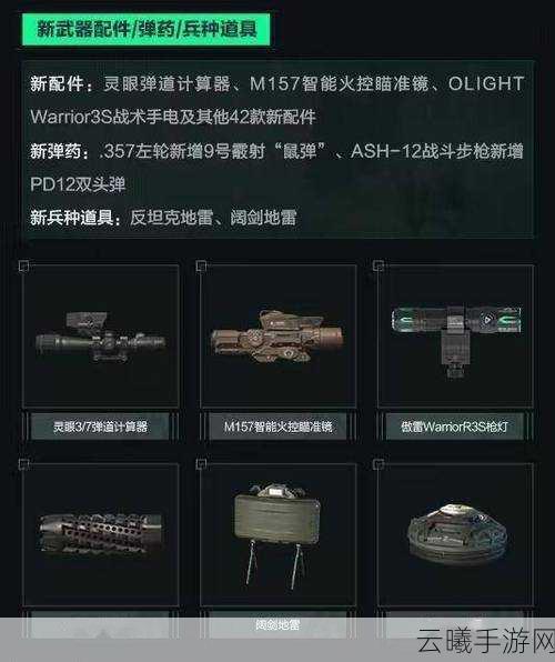 三角洲行动手游新手指南,如何添加子弹及趣味玩法揭秘