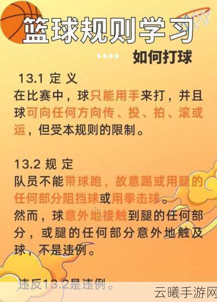 掌握赛场节奏!牵制王者街头篮球PG初级教学全攻略