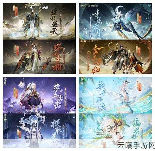黑潮之上与阴阳师梦幻联动盛宴启幕,双IP跨界合作活动盛大预告!探索异界奇缘,共赴奇幻之旅!