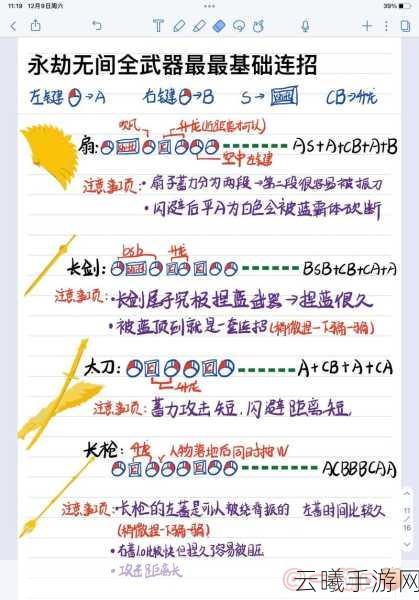 永劫无间手游深度解析，长剑连招技巧与趣味玩法大揭秘