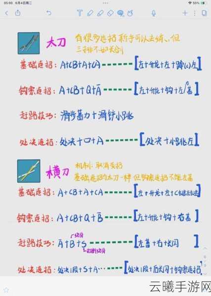 永劫无间手游深度解析,长剑连招技巧与趣味玩法大揭秘
