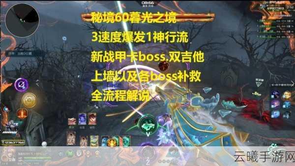 秘境对决慷慨就义模式深度攻略,实战绝技与通关秘籍全揭秘