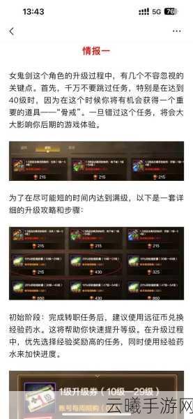 DNF手游王的遗迹前置任务全攻略,解锁神秘副本,挑战极限!