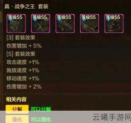 DNF手游王的遗迹前置任务全攻略,解锁神秘副本,挑战极限!