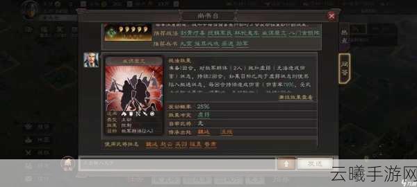 三国志战略版SP诸葛亮庞统开荒攻略,智谋与勇气的双重盛宴