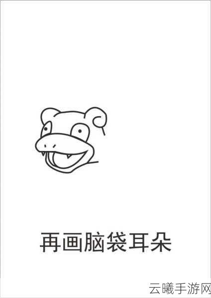宝可梦大探险手游资讯,揭秘呆呆兽进化之谜及趣味玩法