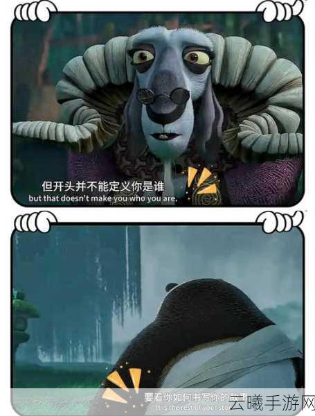 功夫熊猫,配角传奇手游资讯,揭秘名字背后的小故事,探索趣味玩法!