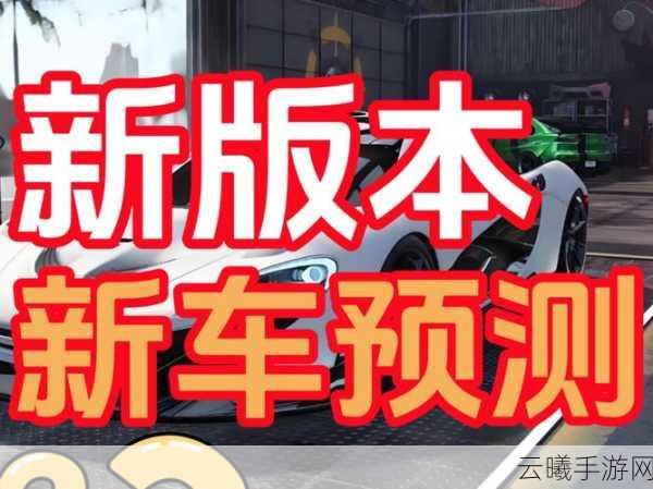 EA调整战略,极品飞车新作延期,全力打造战地6手游新体验