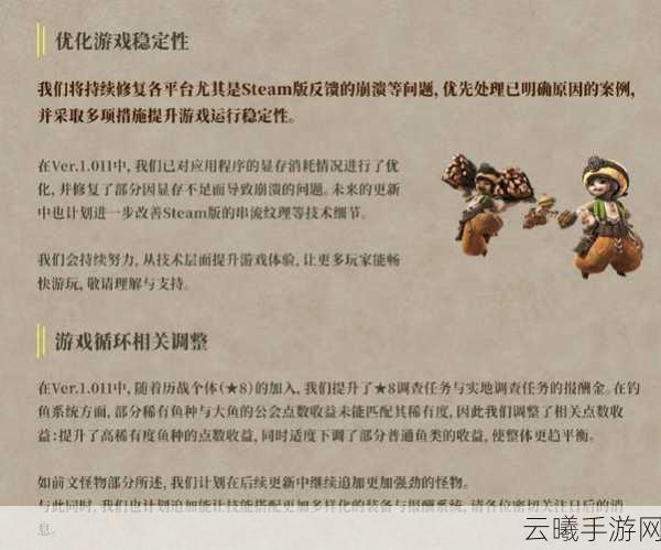 街霸皮肤×怪物猎人，跨界激战手游资讯——经典与创新的激情碰撞