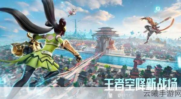 王者荣耀老友重聚,共铸传奇之路,全新玩法揭秘与深度解析