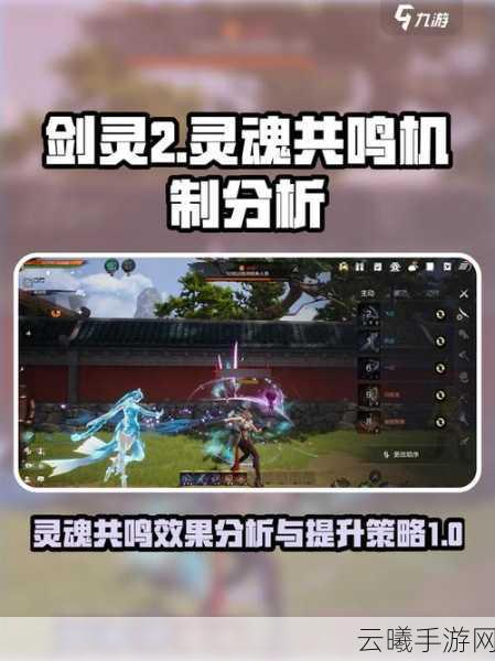 剑灵手游深度攻略,如何将血条移至左上角及趣味玩法揭秘