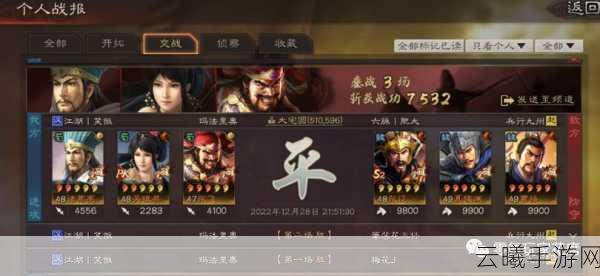 三国志战略版寻访诸葛亮全攻略,解锁智者传奇