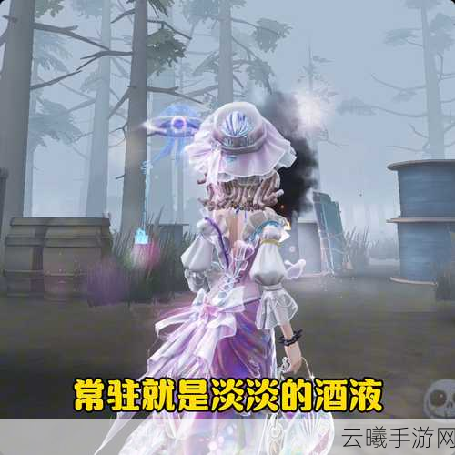 第五人格调酒师金皮限定解析及趣味玩法揭秘