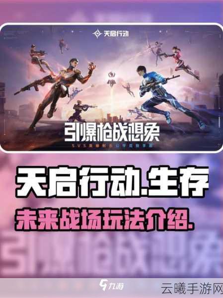 天启行动,揭秘反手持刀技巧,体验极致格斗快感!实战评价与趣味玩法全攻略