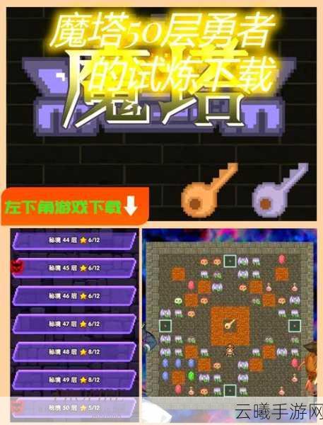 史莱姆勇者游戏下载开启，趣味魔塔闯关，勇者新纪元！